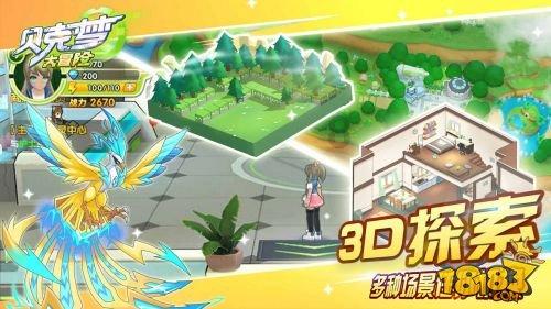 永恒之柱2