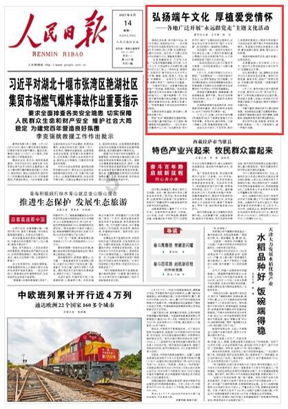 熊猫安安冒险记